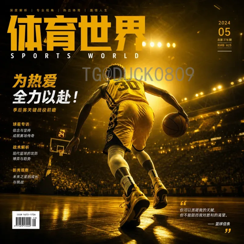 2026世界杯扩军利弊分析：从48队赛制看足球格局变化